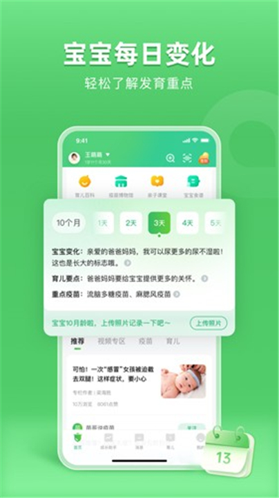 小豆苗截图5