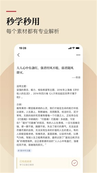 作文纸条软件截图4