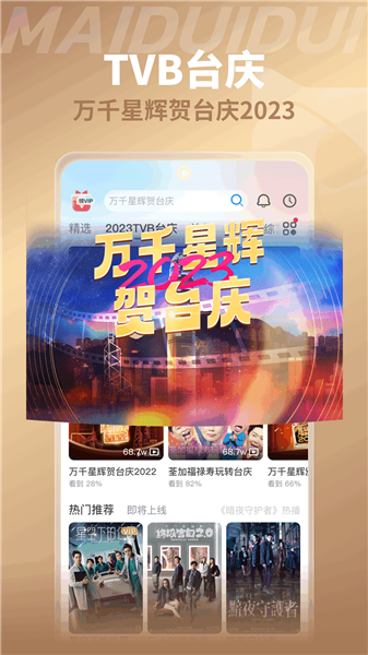 埋堆堆app截图1