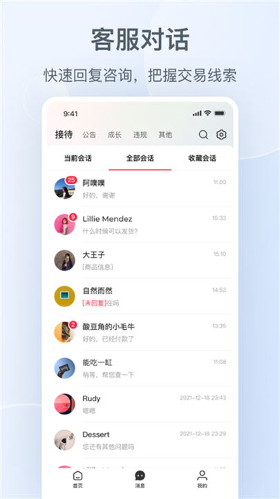 小红书商家版下载截图1