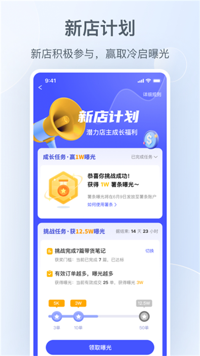 小红书商家版下载截图3