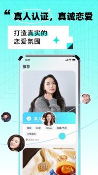 靠近app截图3