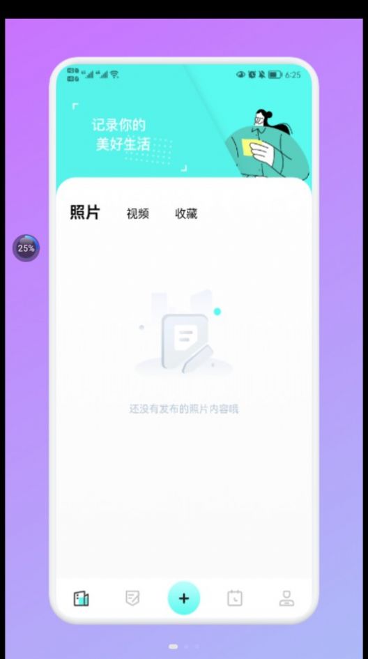 Noti云笔记app截图1