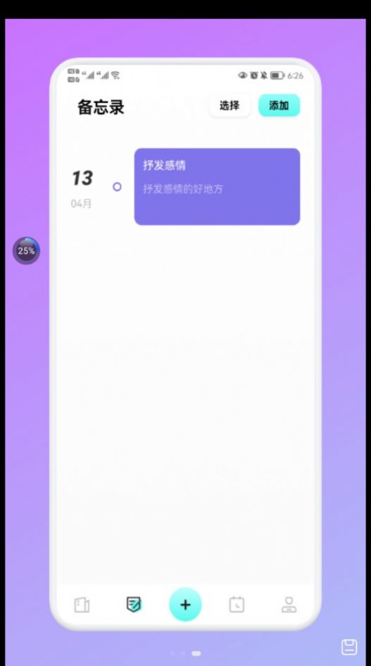 Noti云笔记app截图3