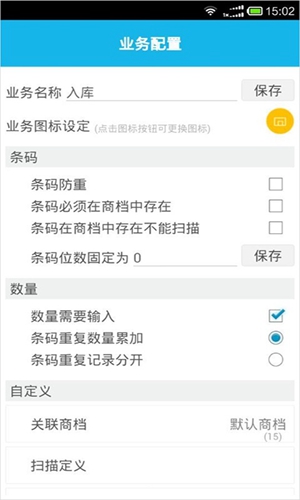 超级盘点机APP截图4