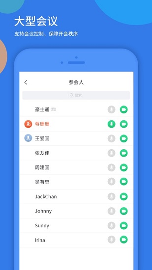 粤视会app截图1