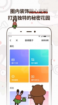 嗑嗑软件截图4