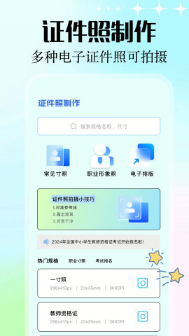 Inzol相机app截图3