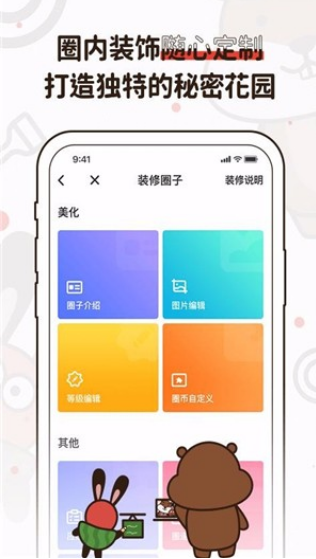 嗑嗑app截图1