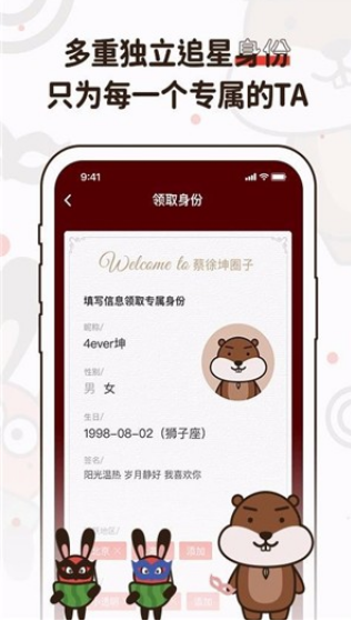 嗑嗑app截图3