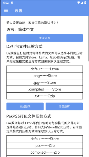 PopStudio软件截图2