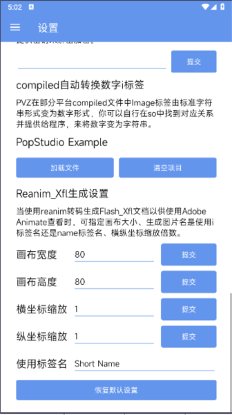 PopStudio软件截图3