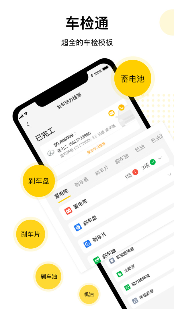 门店通app截图1