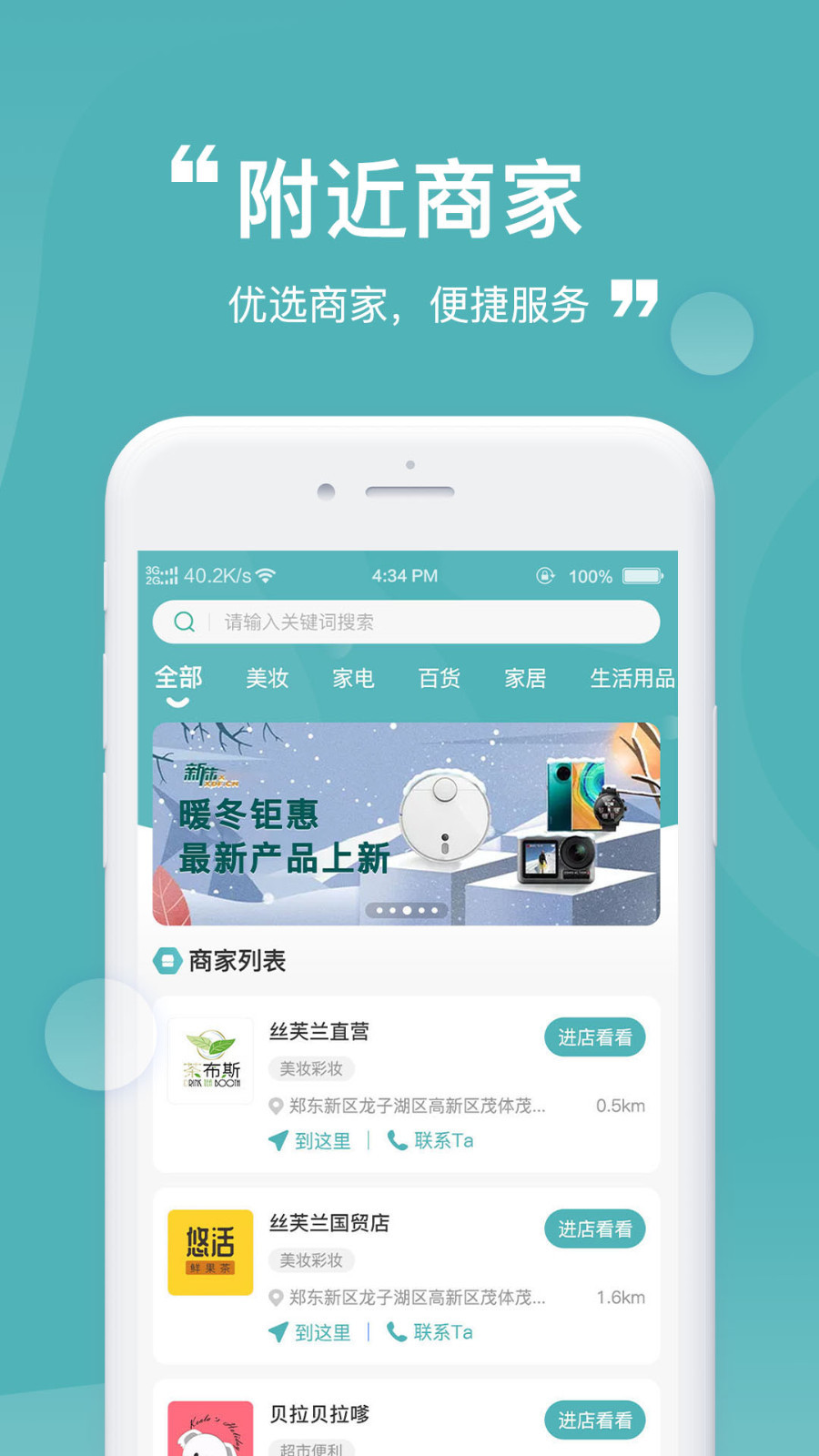 益民生活app截图3