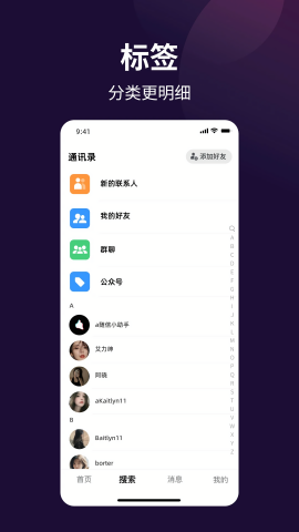 随信app截图1