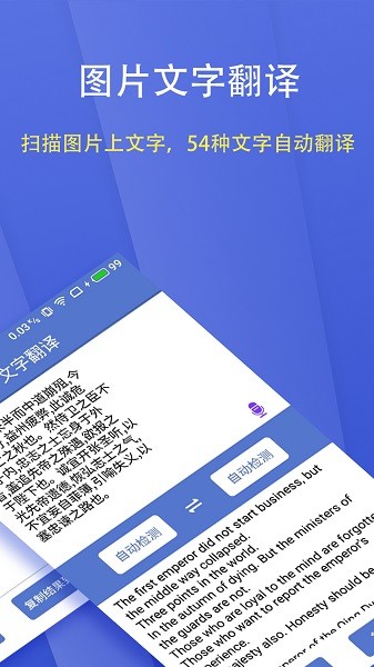 文字扫描大师v5.7.8截图4