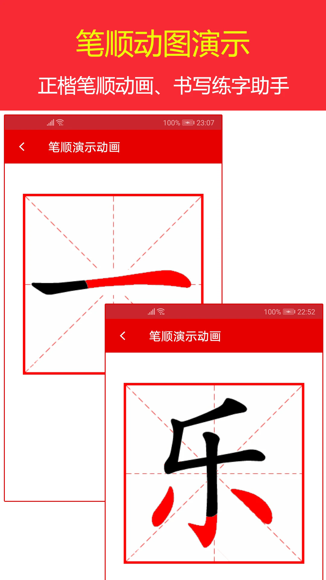 现代汉语字典app截图4