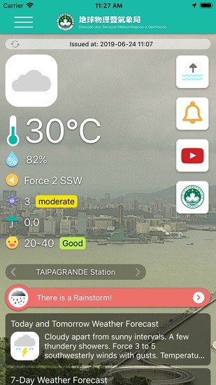 澳门天气app截图3