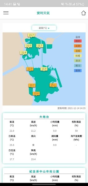 超准天气预报最新版截图1