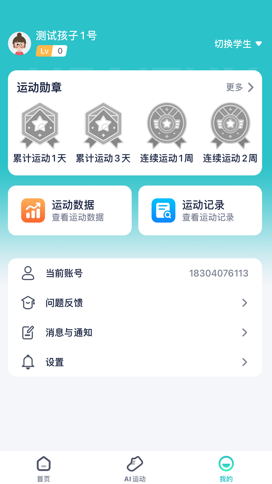 健康快车app截图1