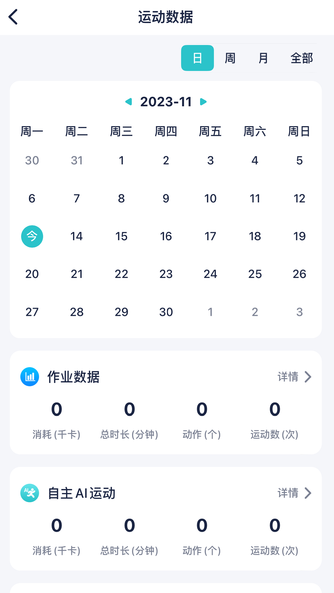 健康快车app截图2