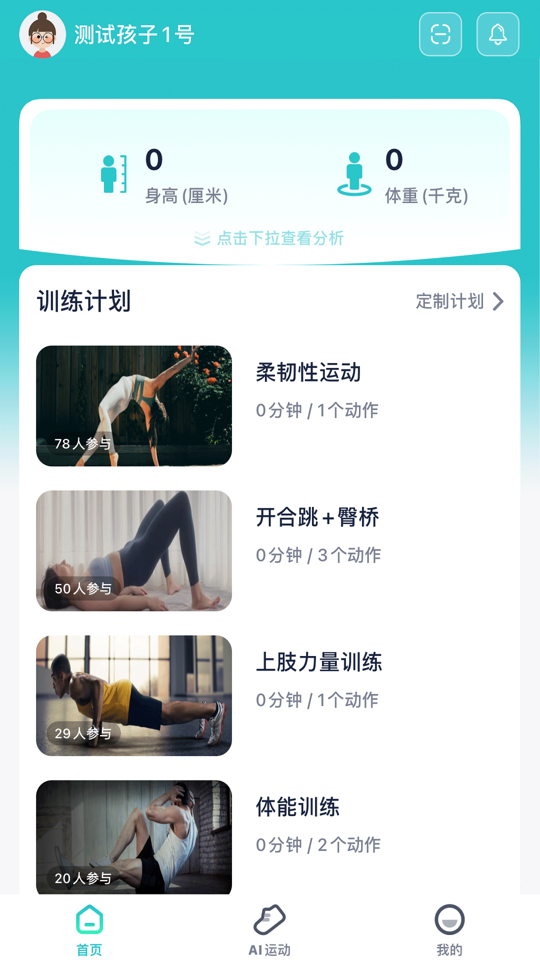 健康快车app截图4