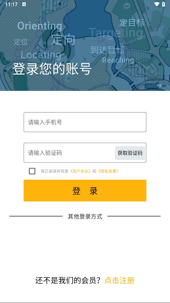 彩图奔跑app截图1