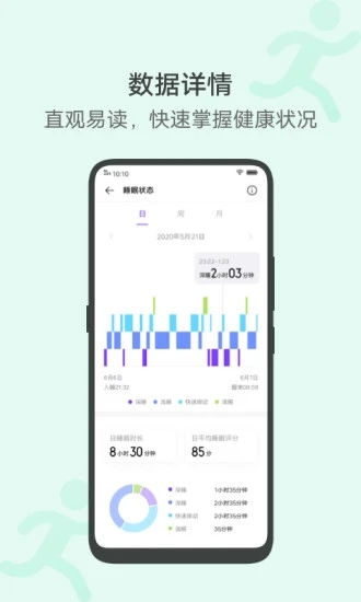 vivo运动健康app截图2