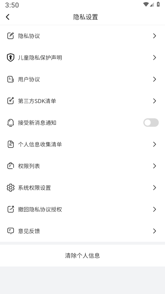 金龙计步app截图3