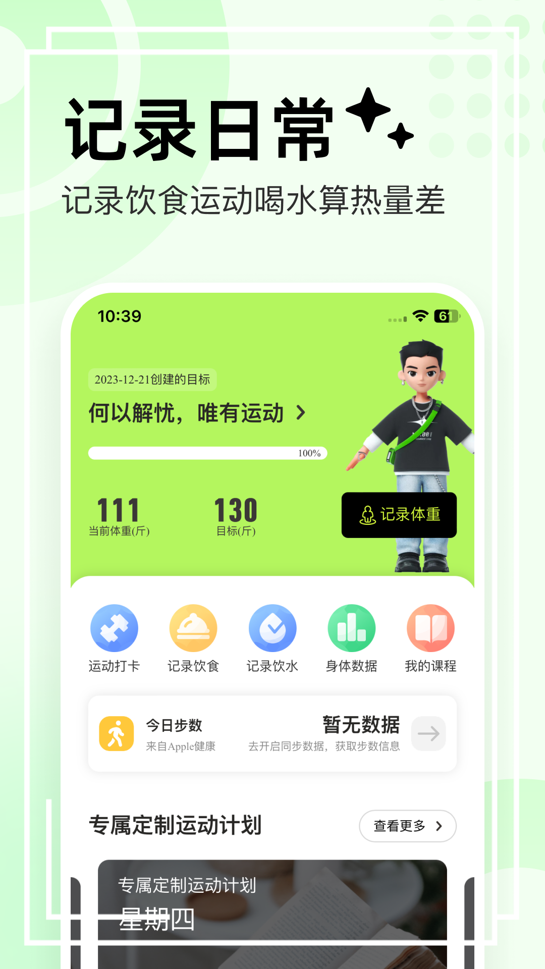 抖运动app截图1