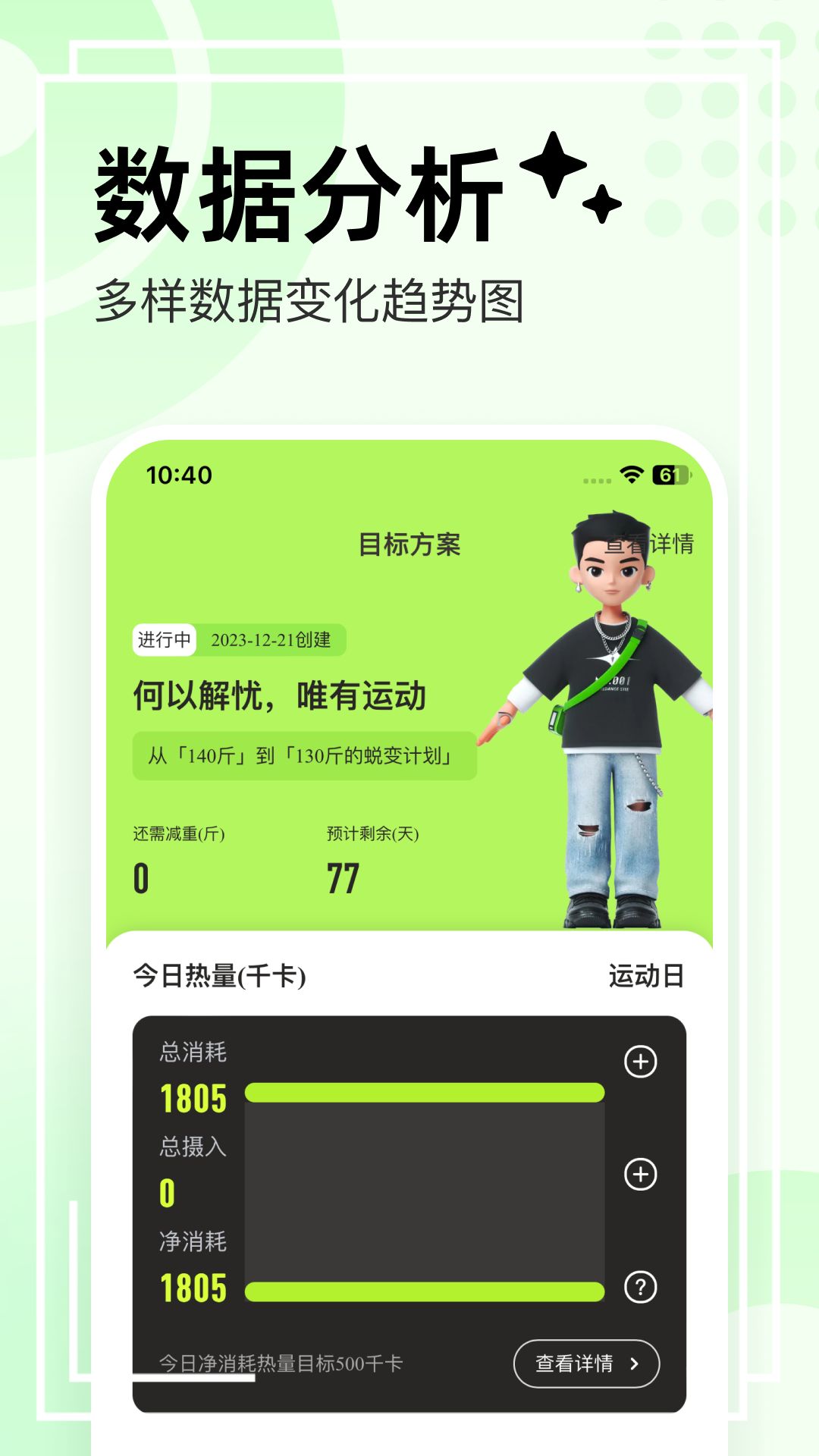 抖运动app截图2