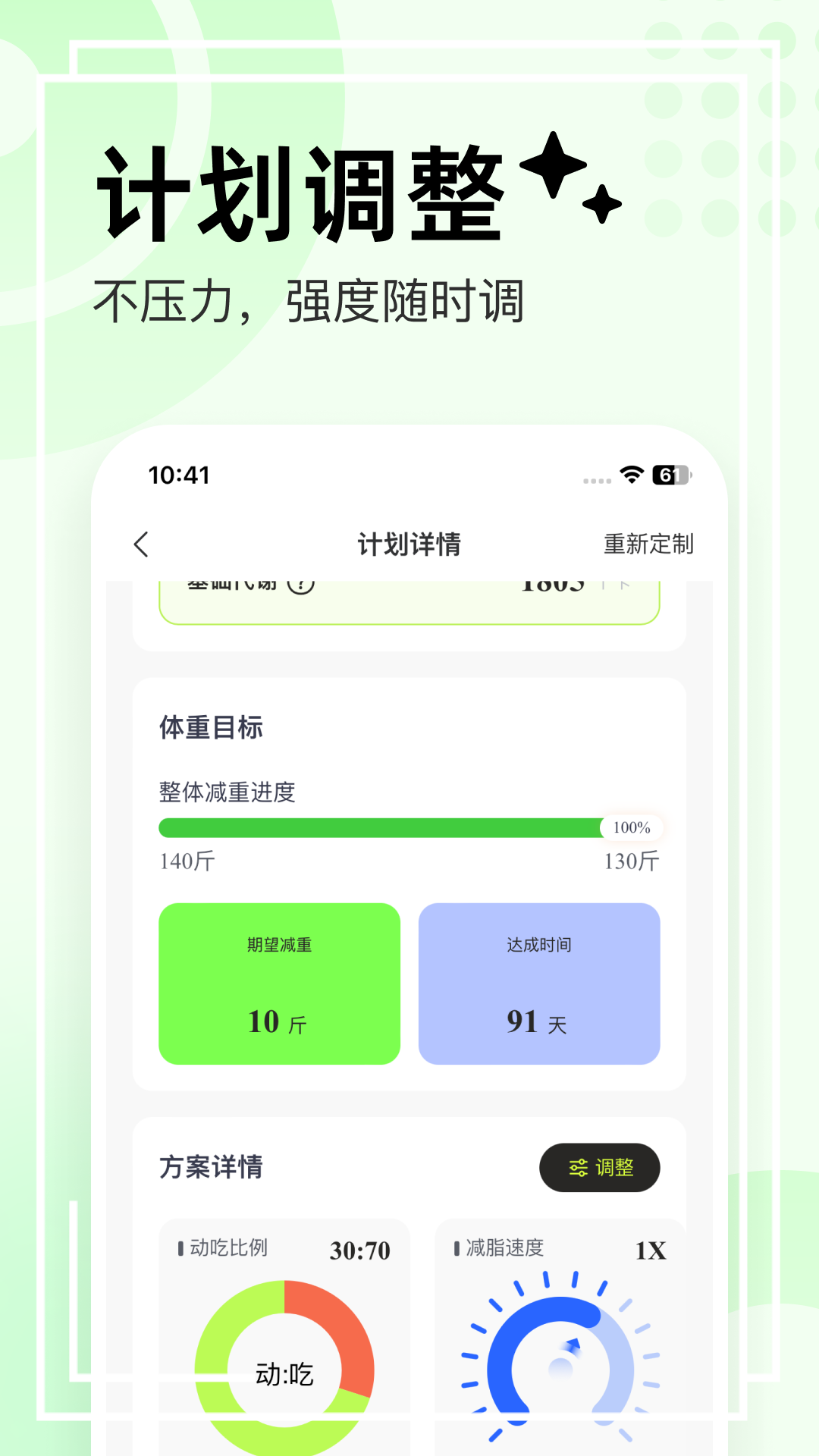 抖运动app截图3