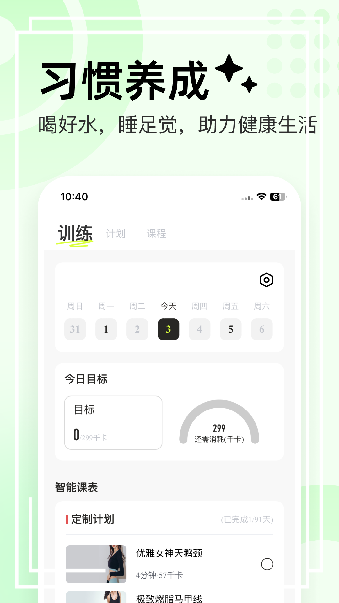 抖运动app截图4