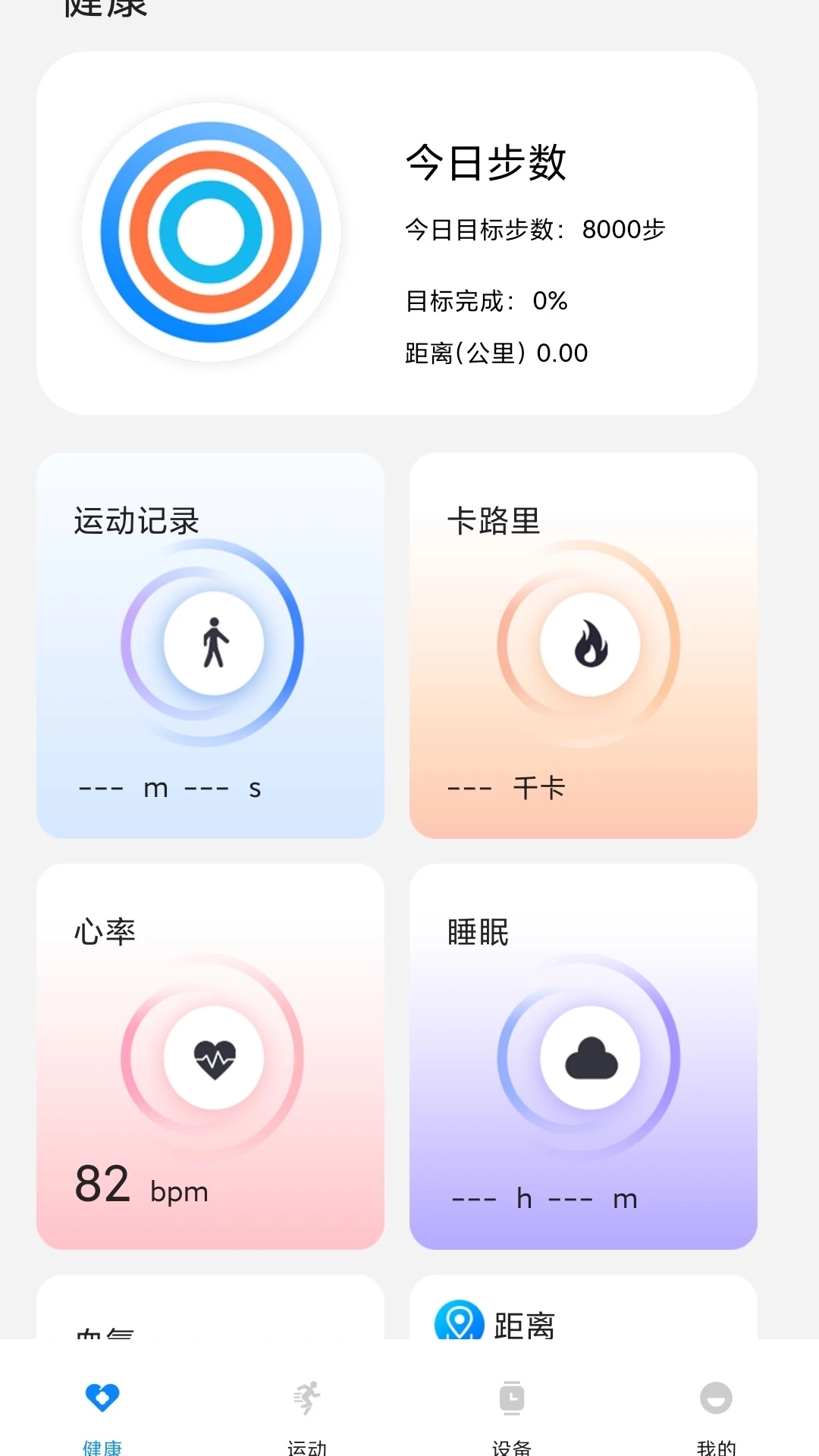 HelloFitPro软件截图1