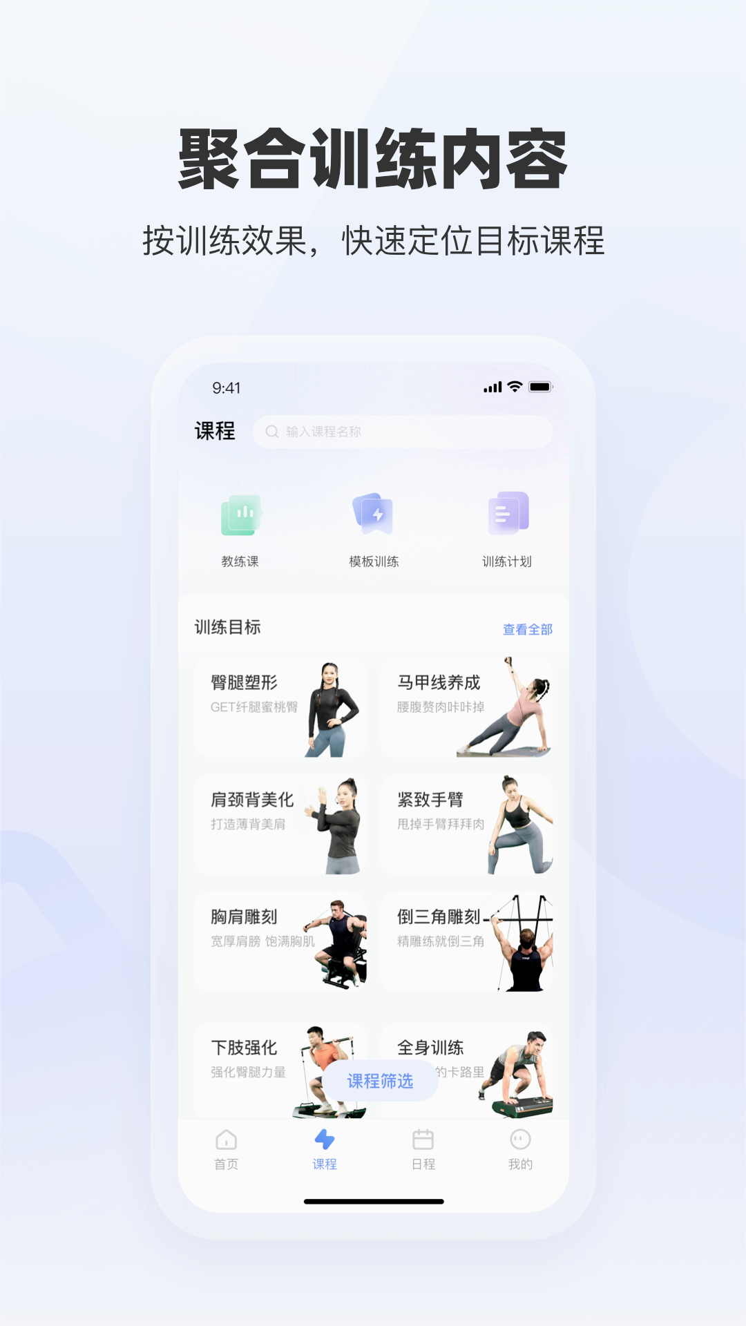 起身运动app截图1