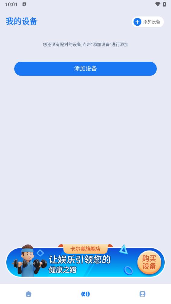 趣玩运动app截图1