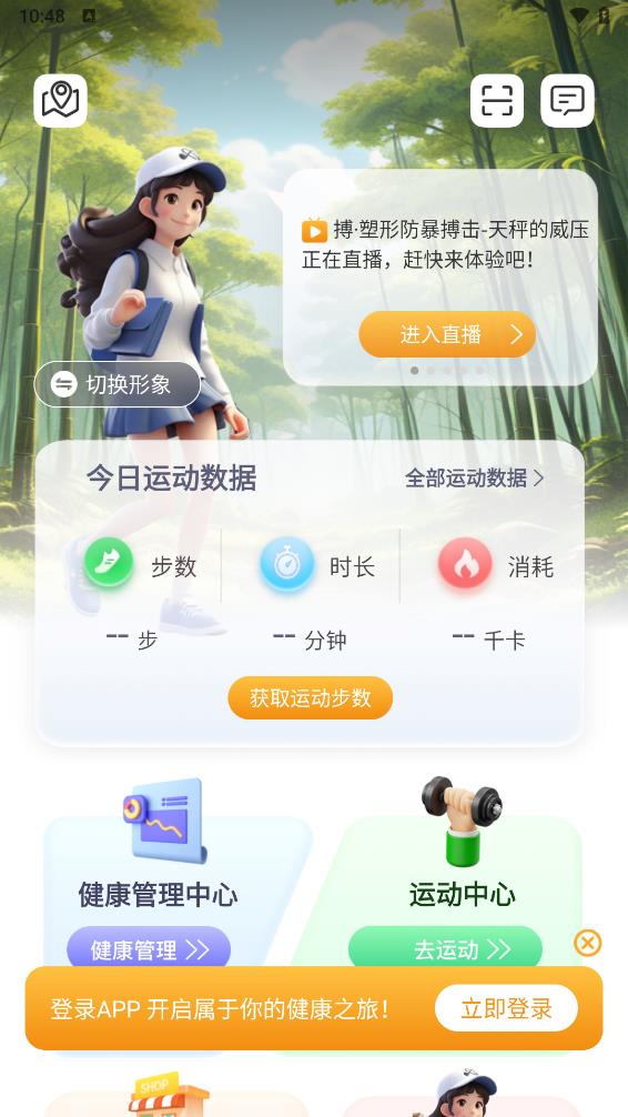 来康运动app截图3