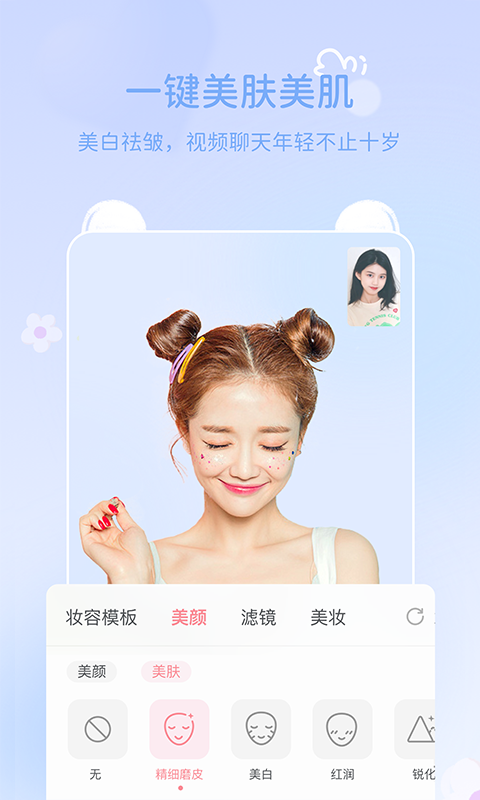 多萌视频美颜app截图2