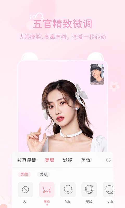 多萌视频美颜app截图3