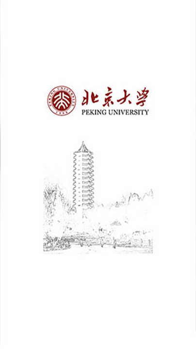 北京大学截图1