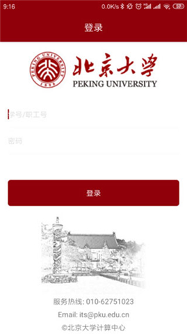 北京大学