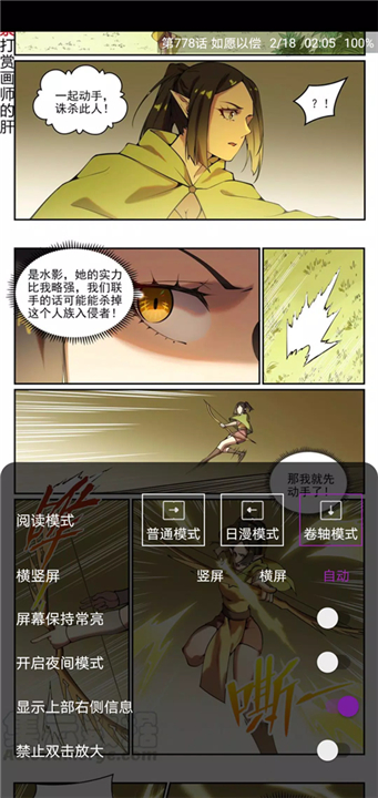 Cimoc漫画下载截图3