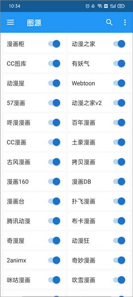 Cimoc漫画下载