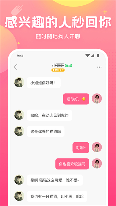 皮皮蟹语音包截图3