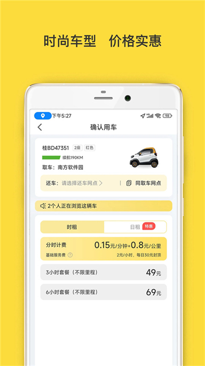 warmcar截图2