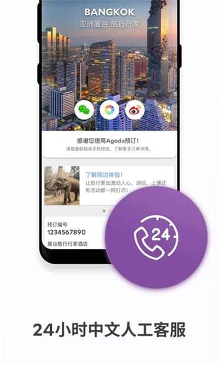 安可达截图5