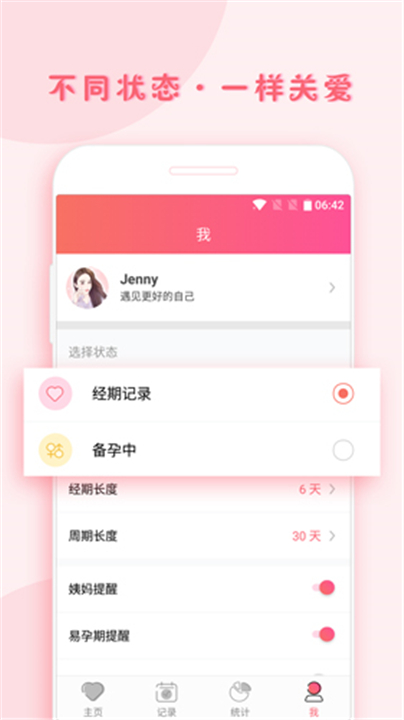 小月记截图3