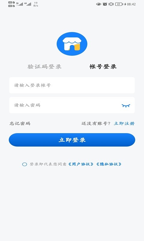 聚配骑app截图2