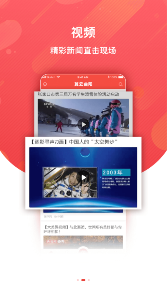 冀云曲阳app截图2