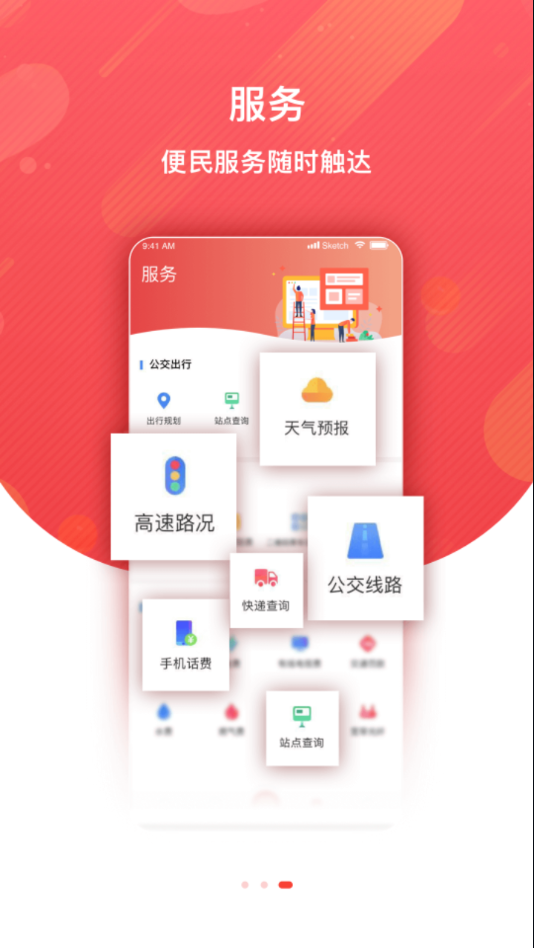 冀云曲阳app截图1